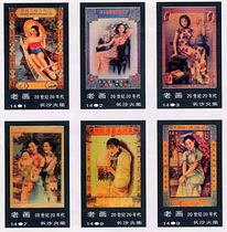 1078 Old Painting Spark 1999 Changsha 12 * 1 This store RMB20  up for purchase