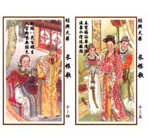 1941 long hate song sparks Shaoxing 10 * 1 This store is RMB20  up for purchase