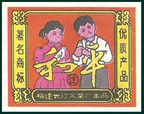 2535 Peace Spark Long Tine 1*1 This store is RMB20  up for purchase