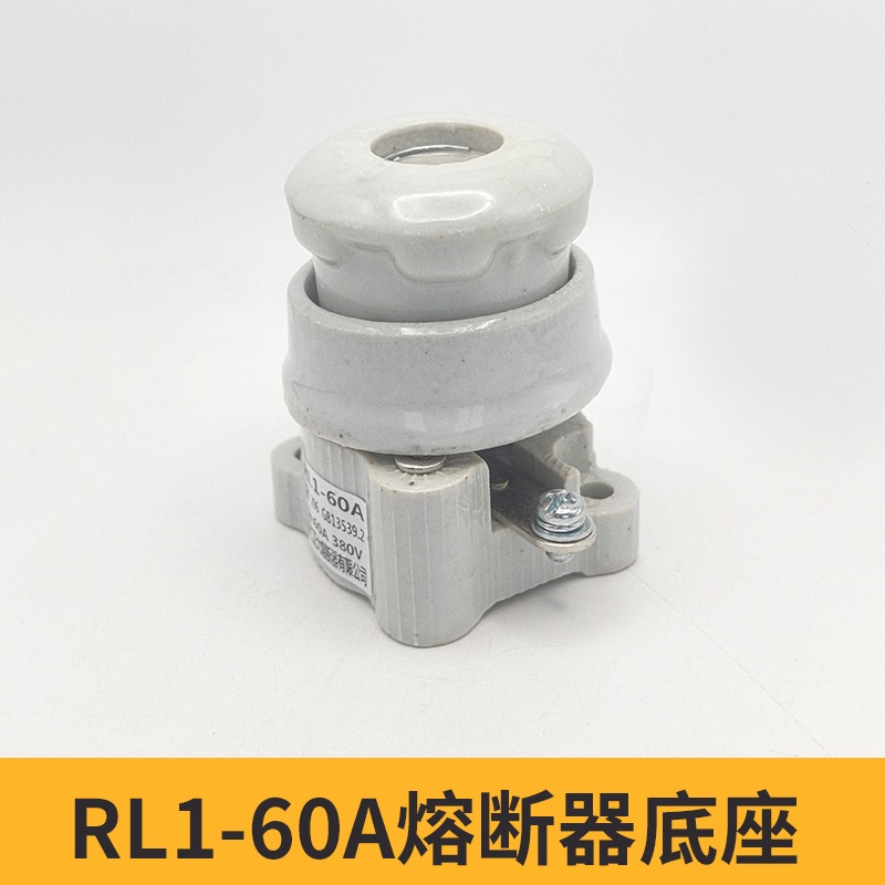 螺旋式 熔断器底座  RL1-15 60 100 200 100A  陶瓷保险丝座380V