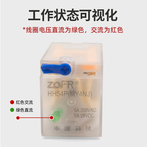 小型中间电磁继电器HH52P HH53P HH54P HH62P AC220V380V12V24V - 图0