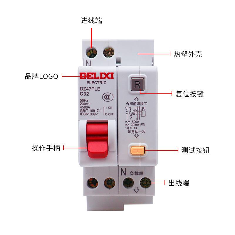 德力西DZ47PLE 家用漏电保护器空气开关带漏电保护小型断路器2P - 图2