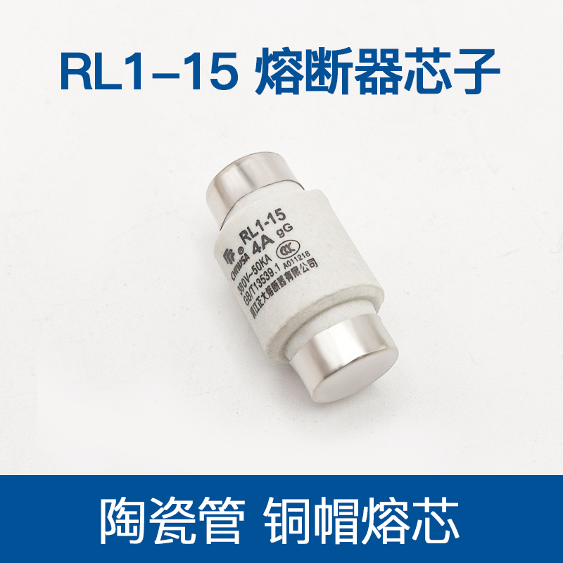 螺旋式保险丝管RL1-15A 熔断器芯子陶瓷老式 1A 2A 3A 5A 10A - 图0