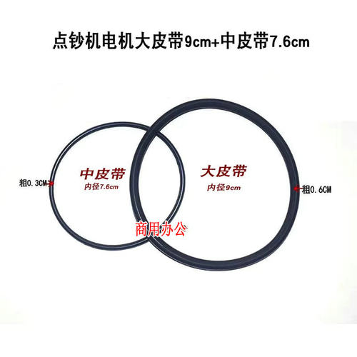 橡胶大皮带9.1/7.6CM传动带/齿轮皮带/点钞机皮带/验钞机通用配件 - 图3