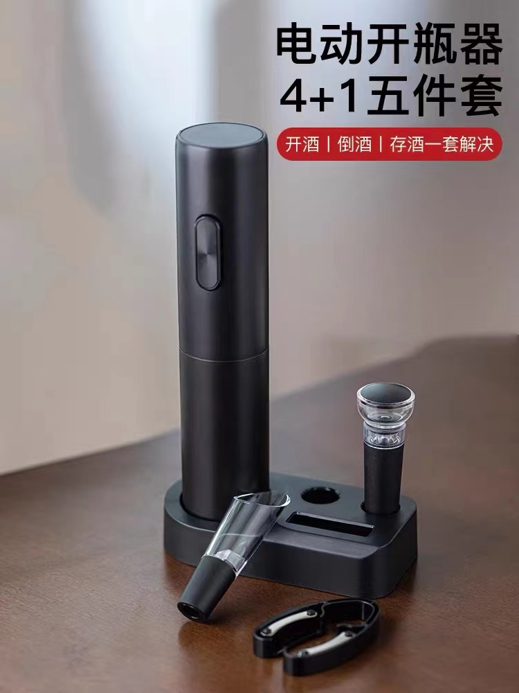 电动红酒开瓶器底座充电式葡萄酒开酒器全自动启瓶器高档礼盒起子