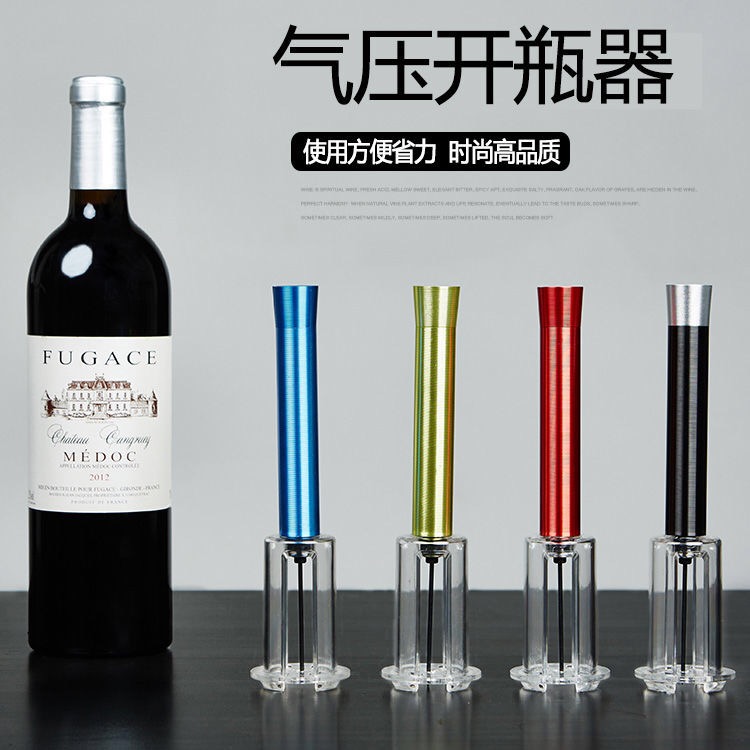 气压式红酒开瓶器创意葡萄酒启瓶器自动家用开红酒洋酒神器起瓶器-图0