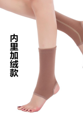 护脚踝厚款成人保暖加绒防寒运动