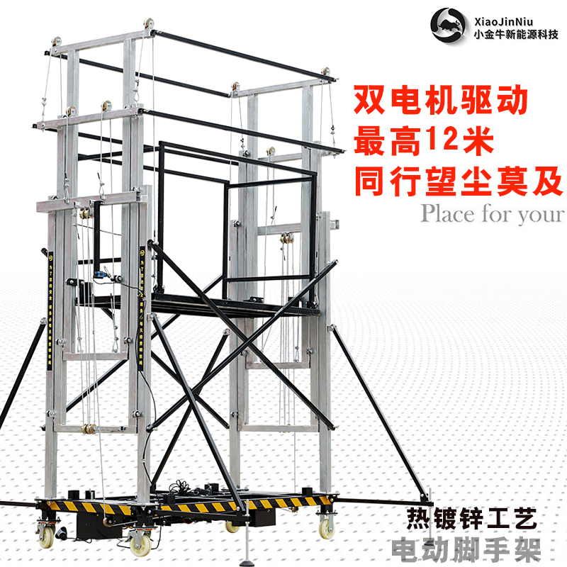 电动升降脚手架升降机12米可折叠遥控升降平台热镀锌电动脚手架-图2