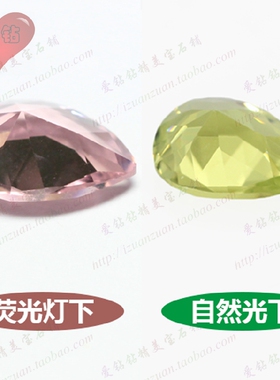 梨形亚历山大变色石裸石 人工水滴形戒面镶珠宝饰品配件裸钻205#