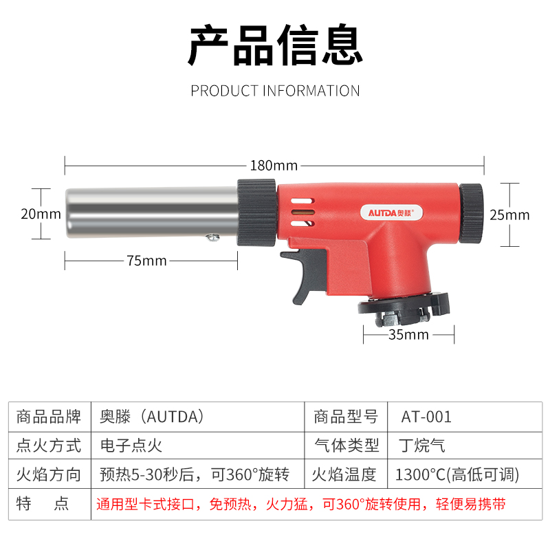 奥滕卡式打火枪烘焙喷火枪头烧猪毛神器丁烷气罐喷火器 AT-001~-图1