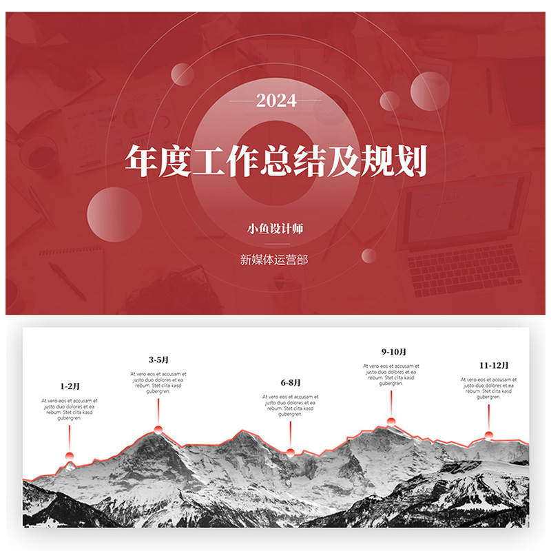 XY172年终总结PPT模版红色年度工作总结及规划大气高端公司汇报-图3