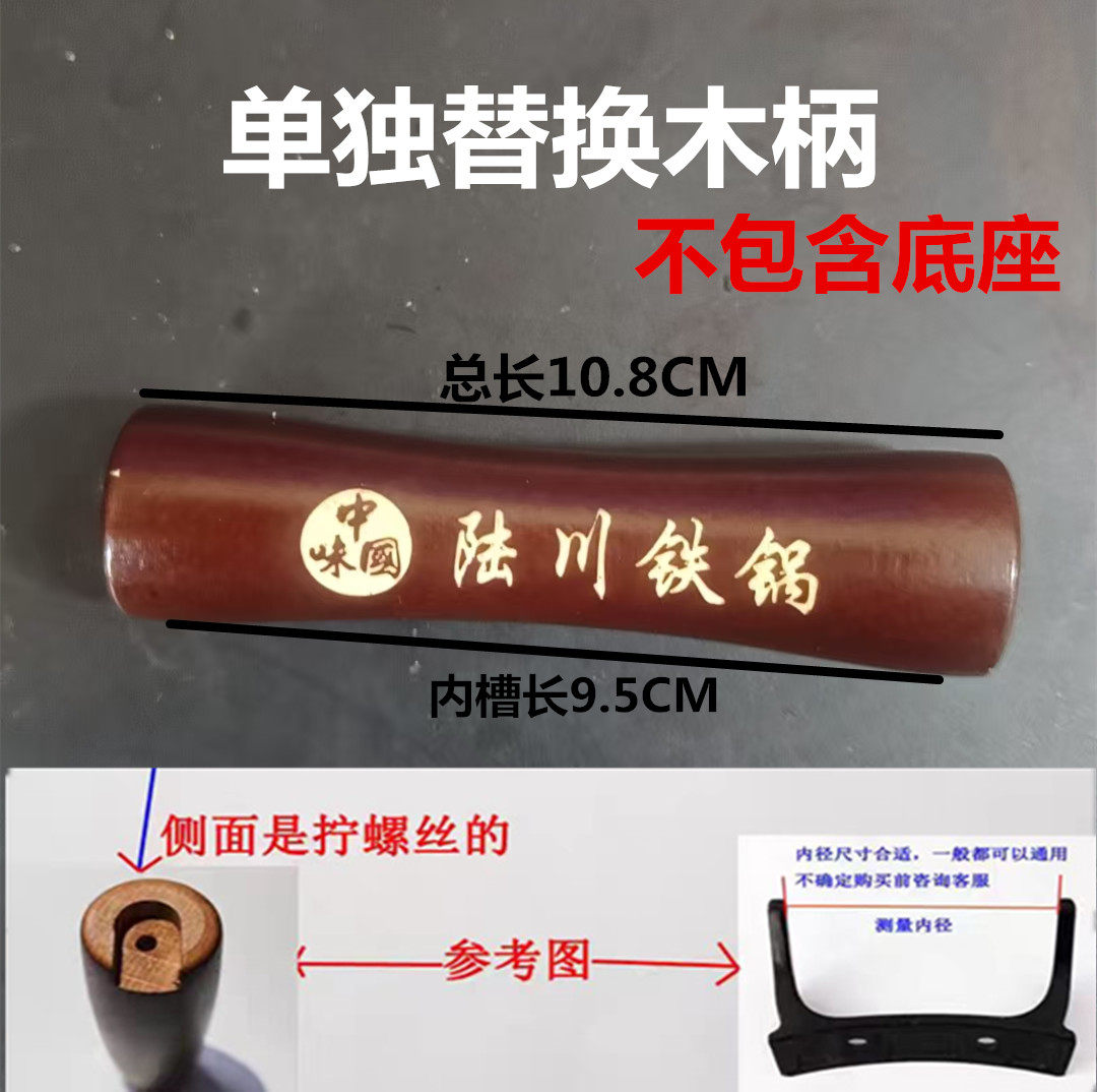 实木锅耳朵隔热木把防烫套章丘双耳铁锅把手陆川锅手柄配件2孔耳,淘宝优惠券,粉丝福利购,淘宝优惠卷