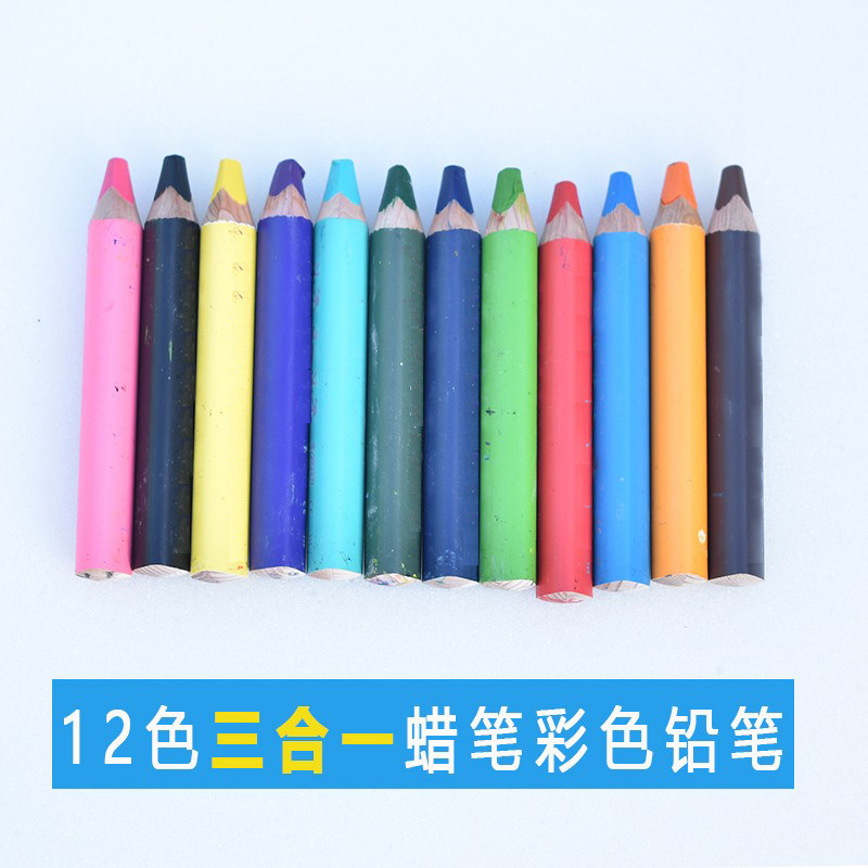 【白板可擦】三合一蜡笔水彩彩色铅笔15mm粗杆10mm粗芯三角画笔,淘宝优惠券,粉丝福利购,淘宝优惠卷