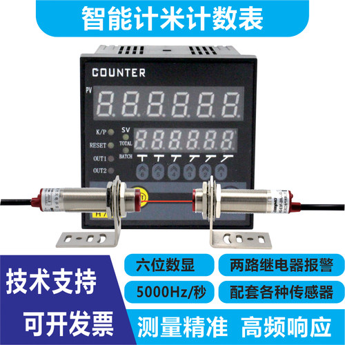 H7JC2-6E2R多功能智能数显计数器电子封边机自动化计数器加减可逆 - 图2