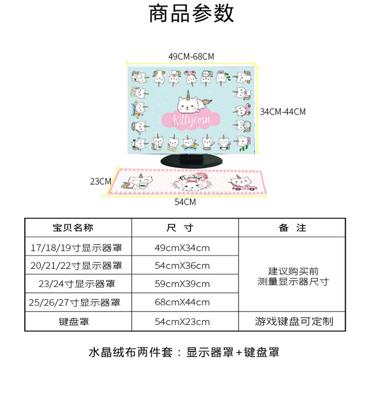 电脑防尘罩台式显示器盖布可爱布艺罩子遮盖遮尘布手提一体机套子 - 图1