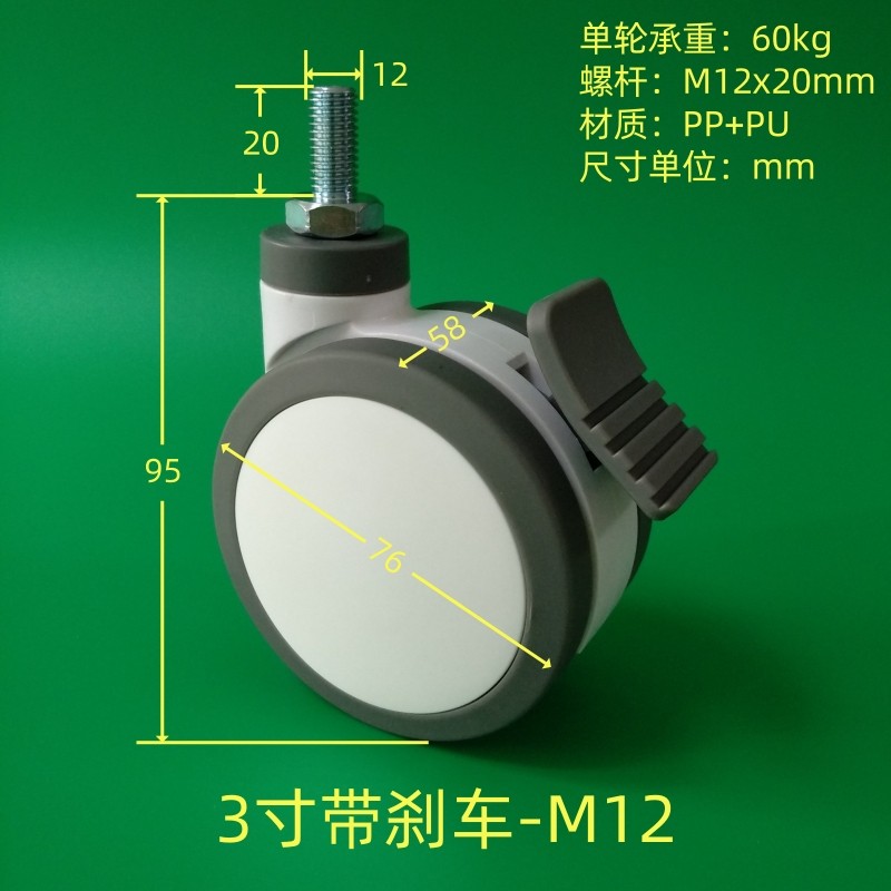 脚轮2.5寸万向轮子带刹车静音美容医疗转椅滚轮转向螺丝杆M8M10,淘宝优惠券,粉丝福利购,淘宝优惠卷