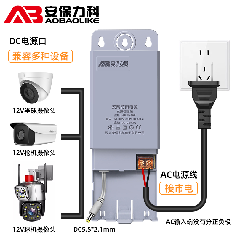 DC12V2A监控摄像头室外防水电源适配器 户外防雨安防变压器抽屉式 - 图0