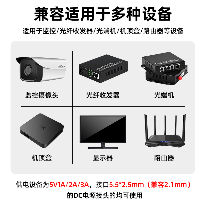 DC5V2A1A3A电源适配器监控交换机光纤收发器光端机稳压开关变压器 - 图1