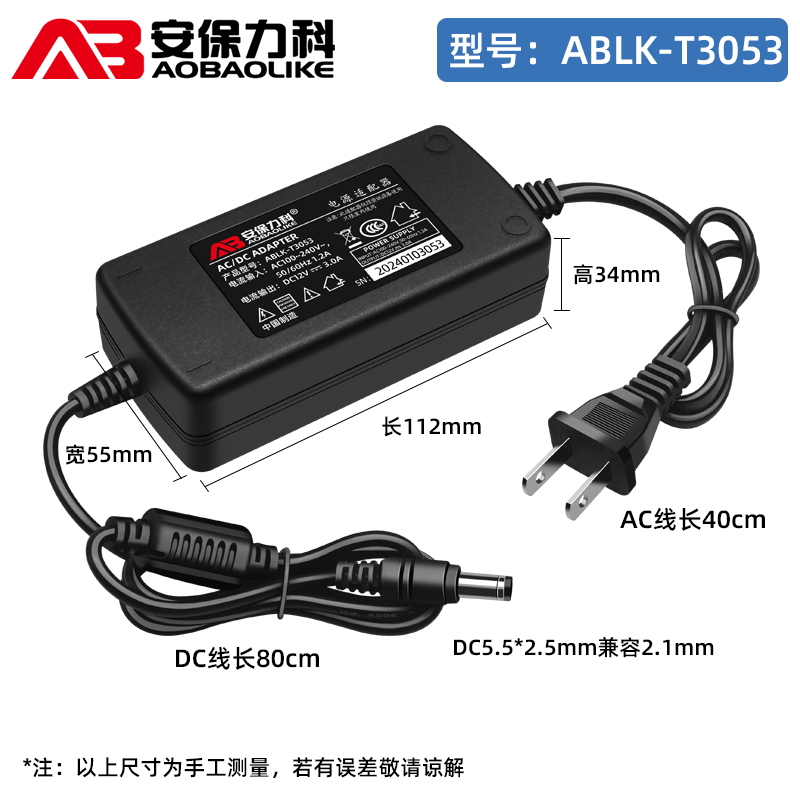 12V3A/2A电源适配器安防监控摄像头录像机专用开关直流变压器室内 - 图2