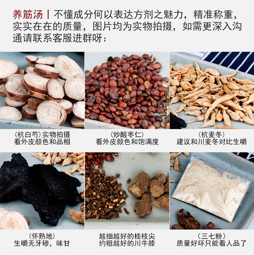 养筋汤小叔药材包1付量熟地麦冬巴戟天三七粉牛膝禾和本草7付包邮 - 图2