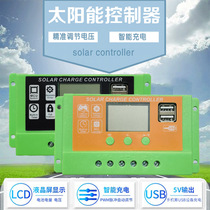 Solar panel controller lead-acid lithium battery universal 12V24V fully automatic 30A home photovoltaic charge and discharge