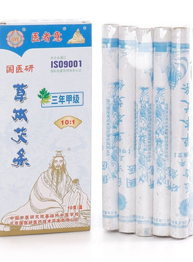 国医研医者意纯艾灸条三五七十年