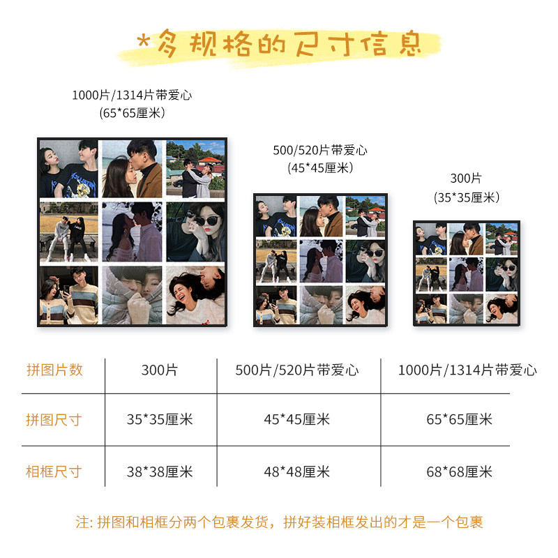 照片定制拼图相框diy打印照片挂墙周年纪念日结婚人像礼物情侣