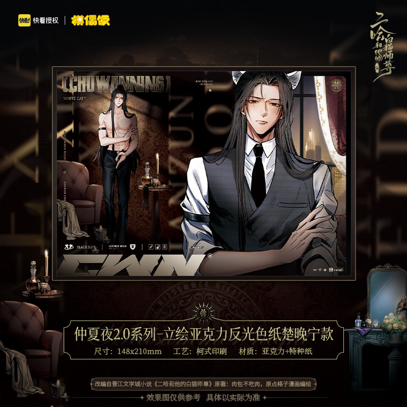 【现货】二哈和他的白猫师尊马口铁徽章吧唧亚克力立牌色纸仲夏夜,淘宝优惠券,粉丝福利购,淘宝优惠卷