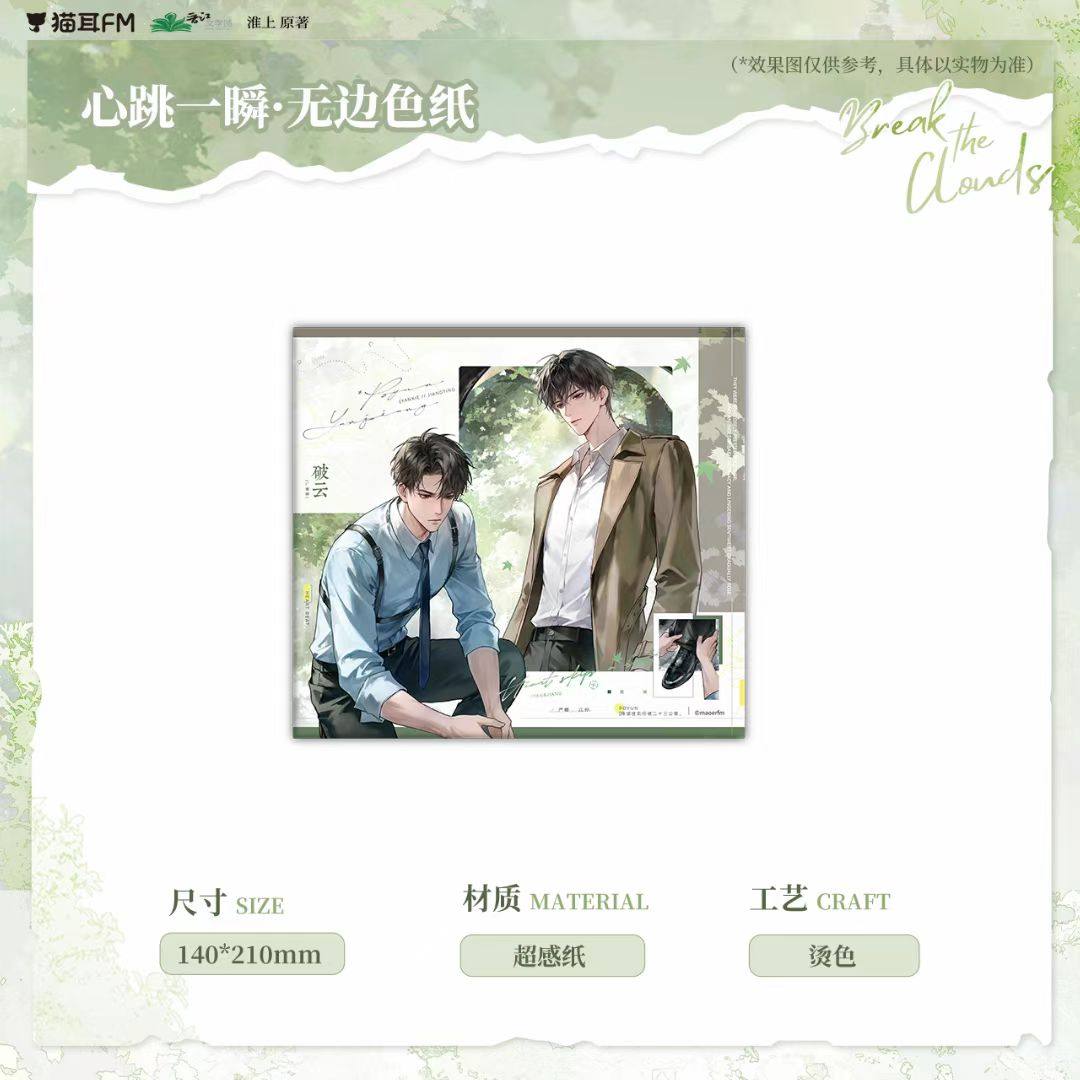 【现货】破云马口铁徽章吧唧色纸猫耳广播剧周边江停拾光交界严峫,淘宝优惠券,粉丝福利购,淘宝优惠卷