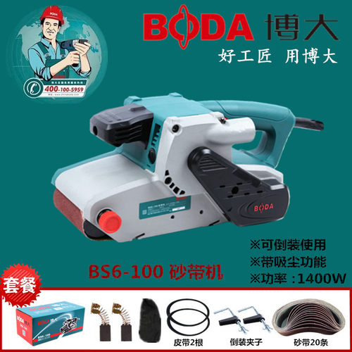 博大BS7-100砂带机砂光机手提式小型打磨机坦克式木工金属抛光机 - 图0