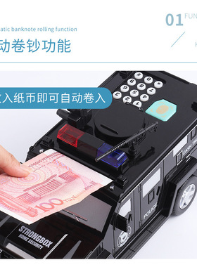 运钞车自动卷钱密码指纹存钱创意抖音储蓄箱电池款黑白色过年礼物