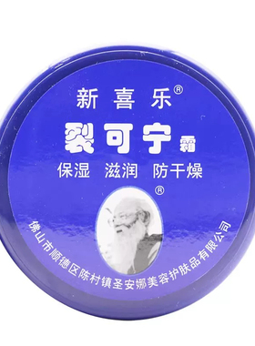 正品新喜乐裂王抗裂修复护手霜女防干裂裂可宁滋润补水保湿防裂膏