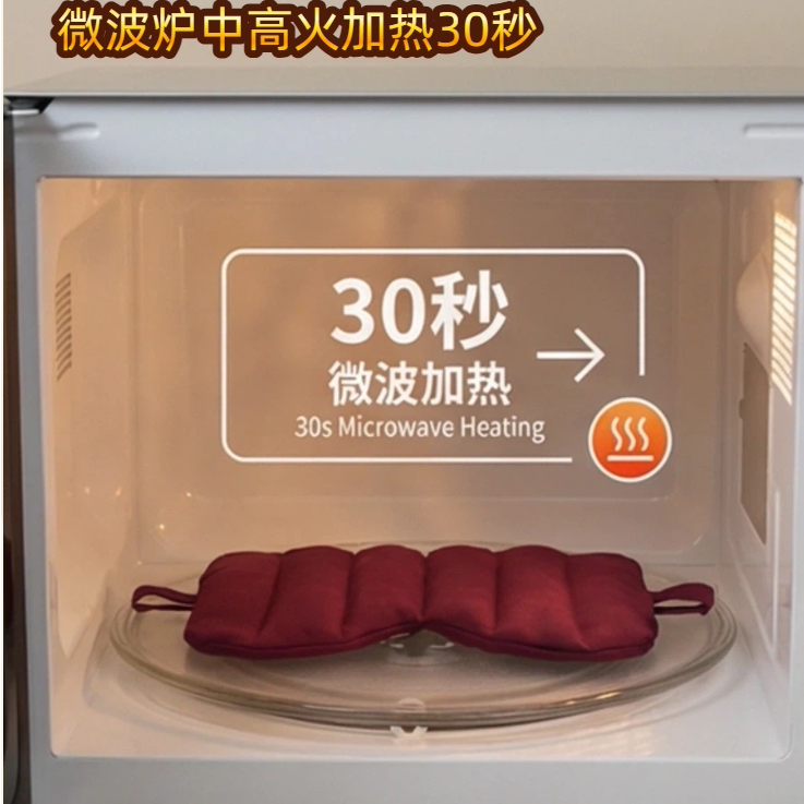 红小豆热敷眼罩 微波炉加热30秒 红豆蒸汽眼罩干眼症眼疲劳黑眼圈,淘宝优惠券,粉丝福利购,淘宝优惠卷