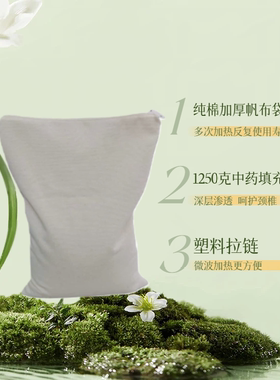 颈椎腰椎粗盐热敷包  中药热敷袋 海盐补骨脂理疗