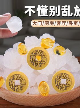 消磁净宅大粒粗盐摆件