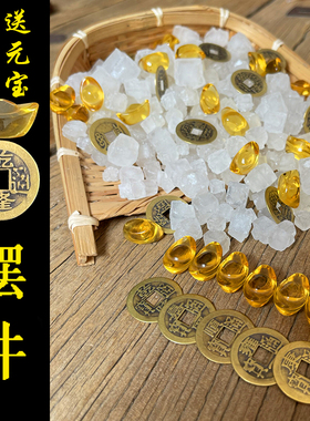 天然大粒粗盐海盐原盐摆件乔迁搬家开业迎吉消磁净宅海盐摆件