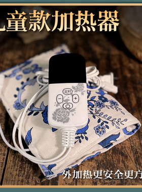 儿童热疗包电加热器热敷包