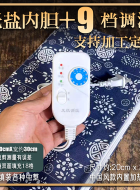 18小格20X30cm无盐中国风内胆DIY自己填粗盐中药盐袋粗盐电热敷包