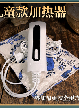 儿童款电加热袋 加热包 粗盐热敷包 分开更安全 粗盐热敷包暖腹部