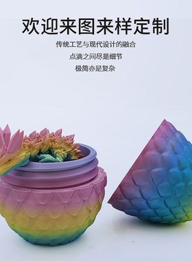 3d打印龙模型中国龙恐龙蛋关节龙玩具龙摆件可活动彩虹龙蛋套装