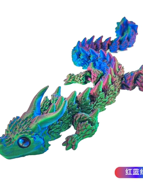 3d打印鳞甲龙关节可动车载摆件家具鱼缸饰品儿童玩具