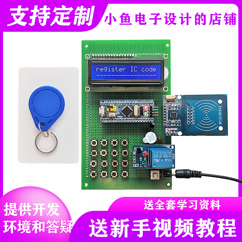 基于STM32单片机人脸蓝牙指纹门禁设计电子密码锁射频无线diy套件,淘宝优惠券,粉丝福利购,淘宝优惠卷