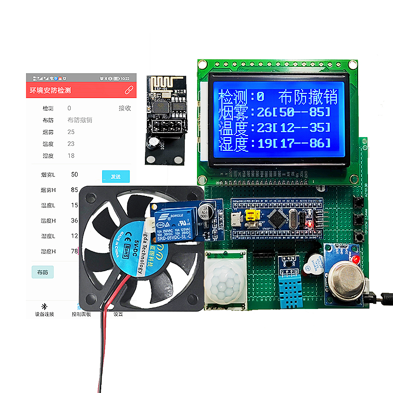 基于STM32单片机的温湿度智能家居人体红外热释电防盗报警电子diy-图3