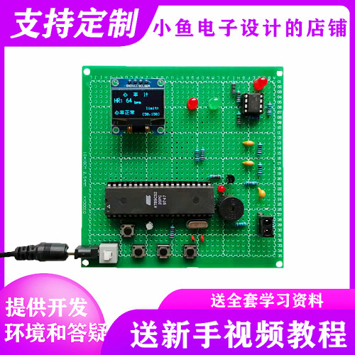 基于51/stm32单片机的心率计设计脉搏仪蓝牙血压体温电子套件成品 - 图2