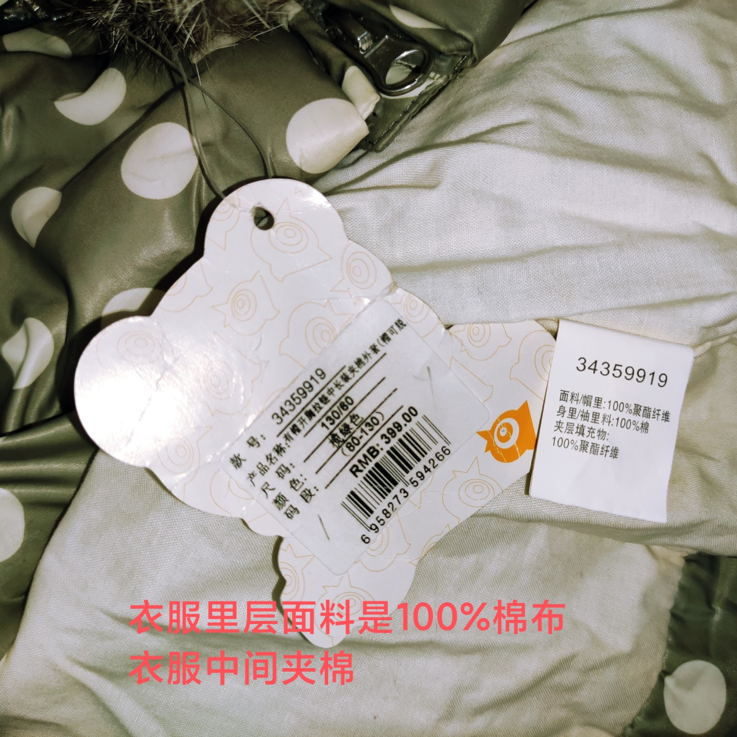 3.9折1爱儿健童装34359919女童冬有帽开胸拉链长款夹棉外套帽可脱 - 图1