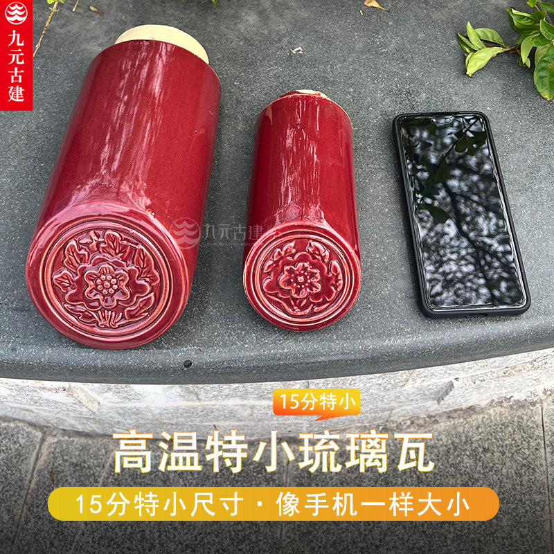 特小琉璃瓦土地庙天神庙小型瓦片仿古别墅新中式农村房顶小青瓦顶,淘宝优惠券,粉丝福利购,淘宝优惠卷