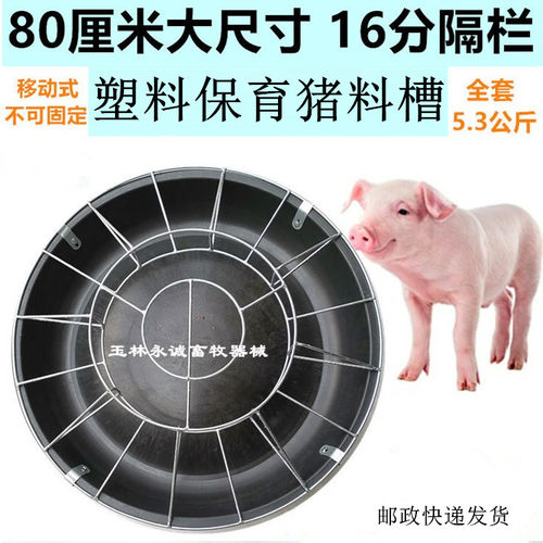 仔猪用食槽保育猪料槽小猪塑料仔猪补料槽养殖场喂料器自由采食槽 - 图2