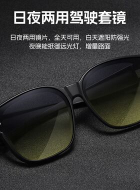 近视镜套镜驾驶日夜两用男女墨镜