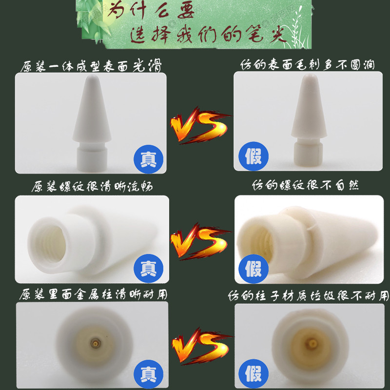 Apple pencil笔尖一代二代通用（4个装）苹果配件替换笔头原装,淘宝优惠券,粉丝福利购,淘宝优惠卷
