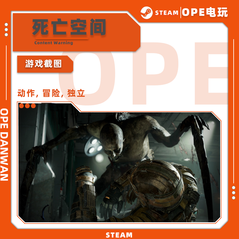 Steam热门游戏 死亡空间重制版 全球区 激活码cdk DLC PC中文在线 - 图0